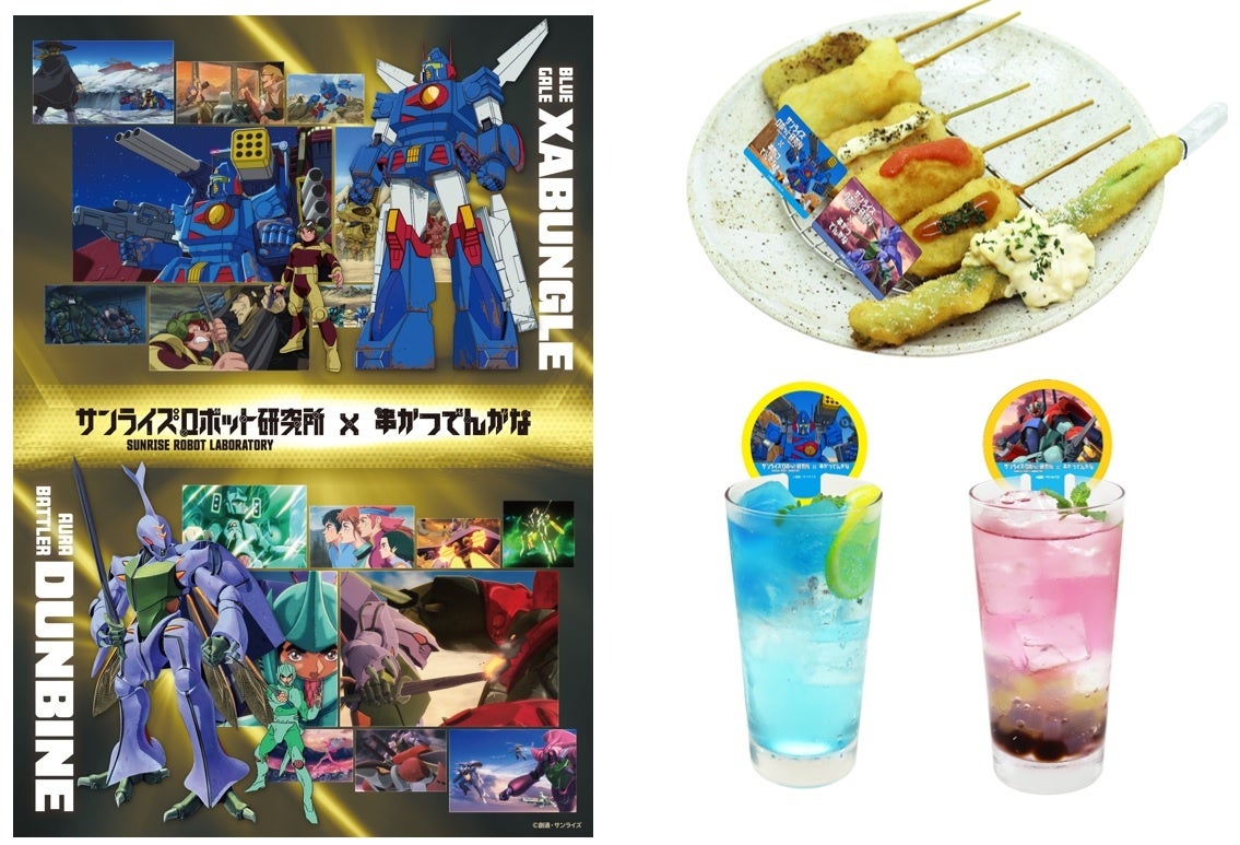 めいどりーみん × ハイアット セントリック 銀座 東京 ハロウィンコラボ開催!