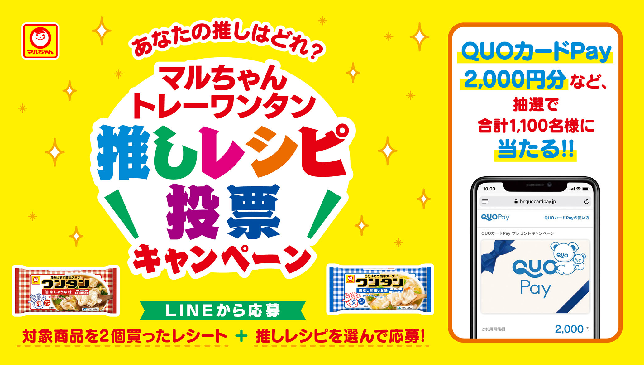 「えびシュウマイ」「かにシュウマイ」「黒豚シュウマイ」リニューアル発売のお知らせ