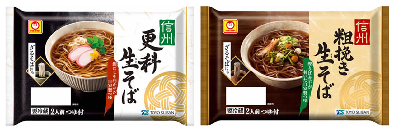 「北の味わい ガラ炊き醤油ラーメン 2人前 」「同 ガラ炊き味噌ラーメン 2人前」リニューアル発売