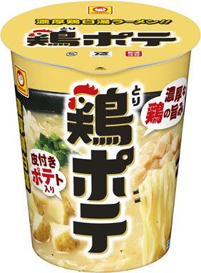 「北の味わい ガラ炊き醤油ラーメン 2人前 」「同 ガラ炊き味噌ラーメン 2人前」リニューアル発売