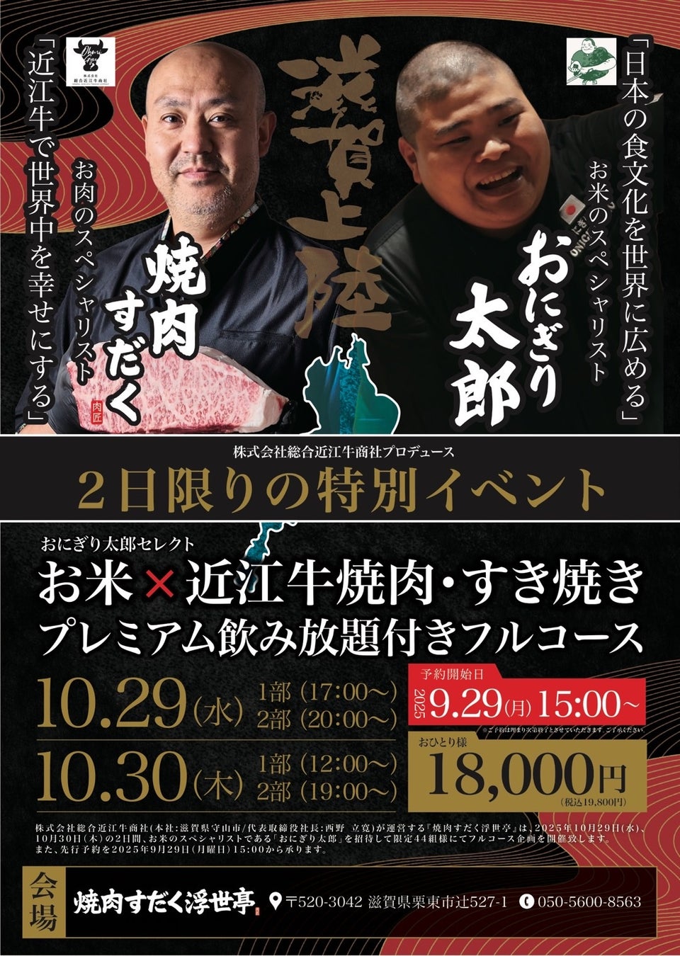 韓国本場ナッコプセ専門店「사위식당（サウィ食堂）」、2025年10月に神戸三宮に上陸決定！