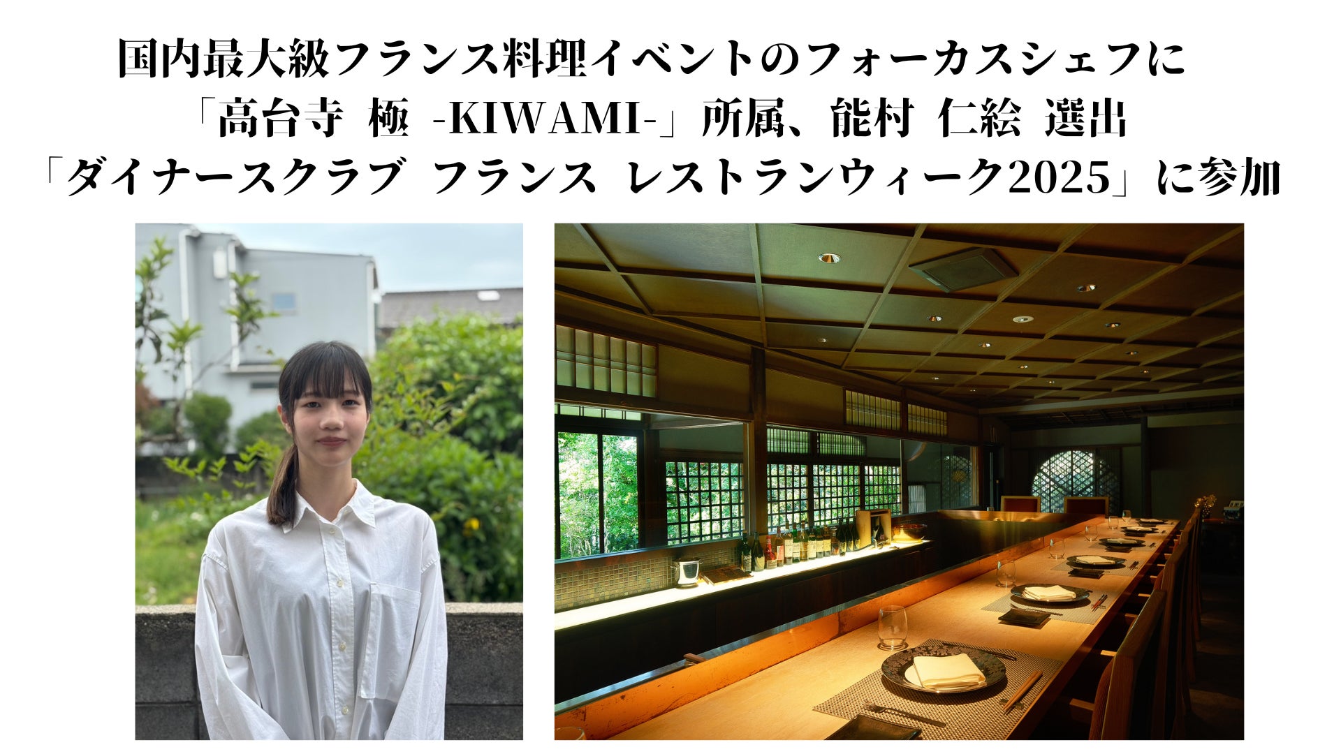 「RESTAURANT TECH SUCCESS SHOWER PITCH 2025」決勝戦を東京ビッグサイトで開催