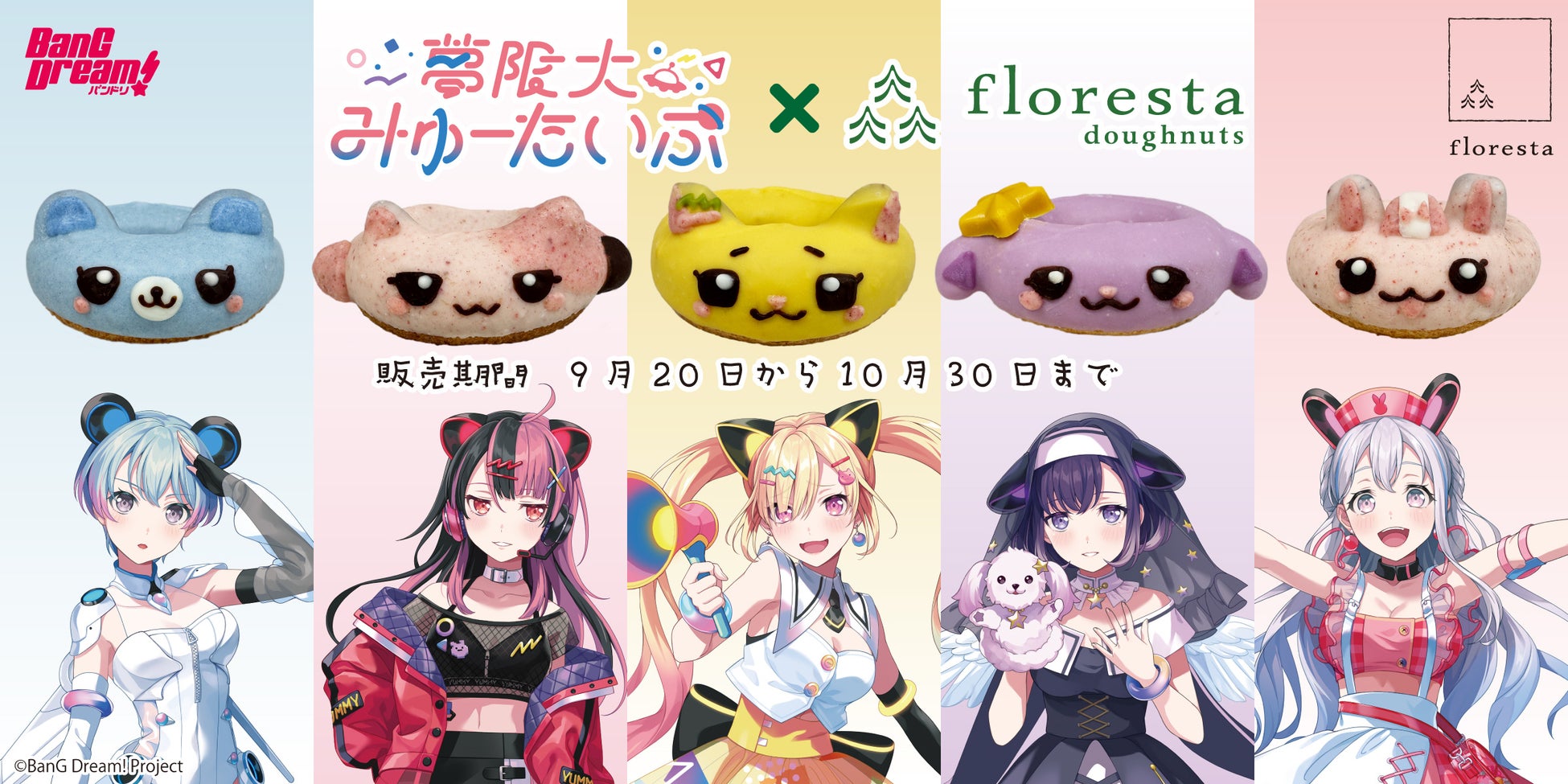 【コスギリゾート/Bakeryから、熊本の小麦を使った高級食パン「K Bread」と本格バウムクーヘン「阿蘇バウムICHIGO」をリリース】