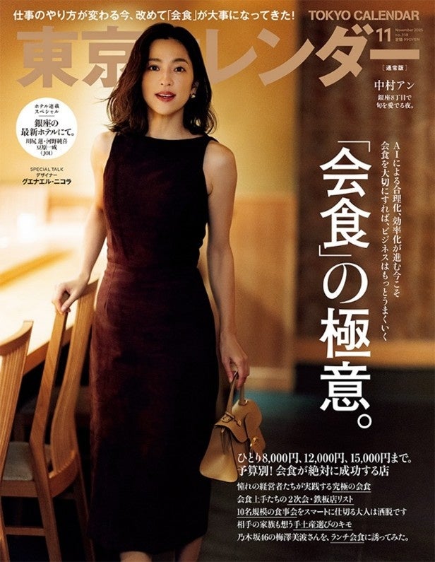 【明治記念館】“《10/1～ 10/31 完全予約制》ラウンジ/ダイニング「kinkei」で今年もHalloween Afternoon Teaを開催”　期間限定で午後のティータイムをお愉しみください