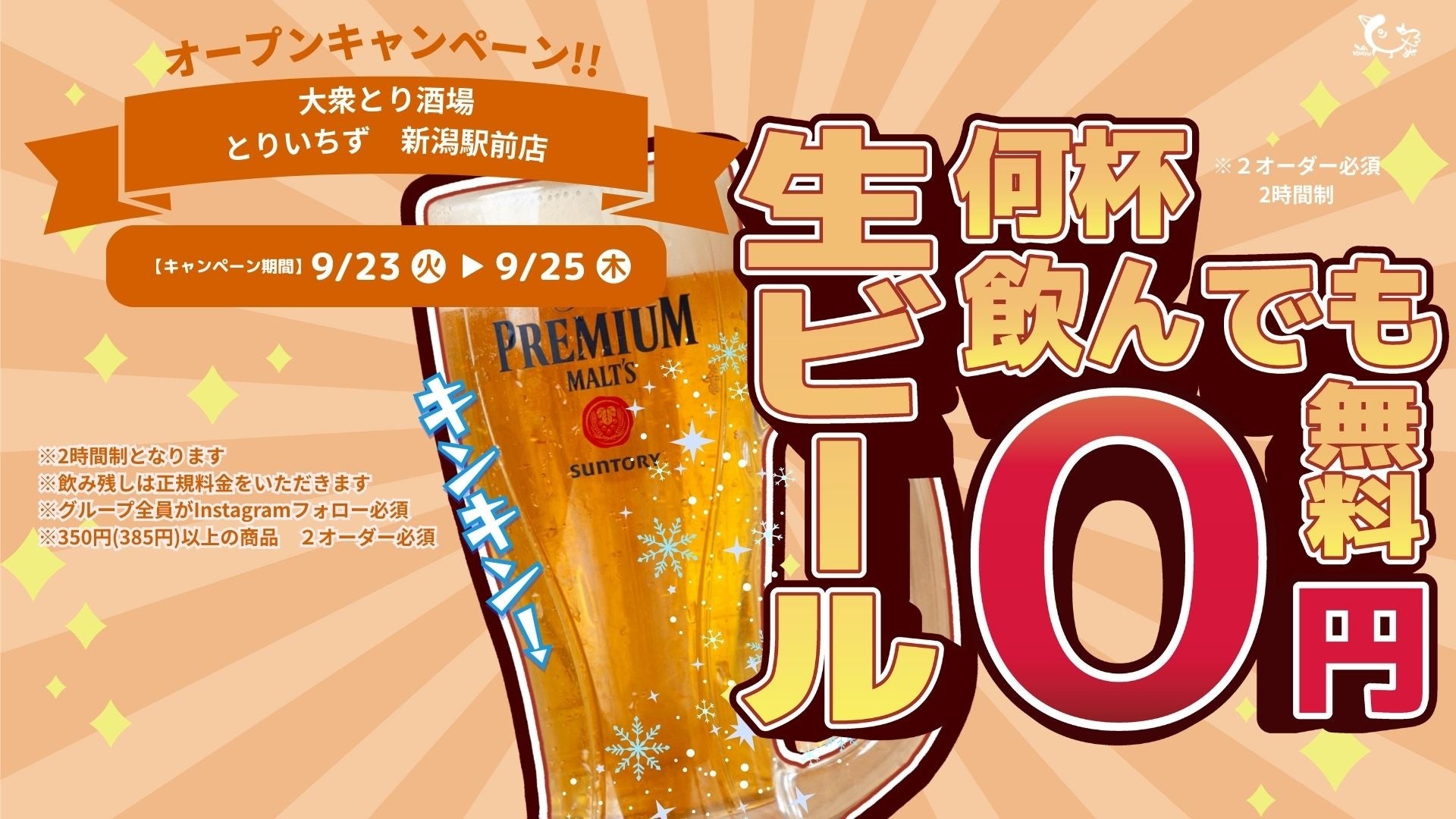 いばらきの梨『恵水』を贅沢に使用したスイーツを都内の有名パティスリー、パーラーにて期間限定で販売中!