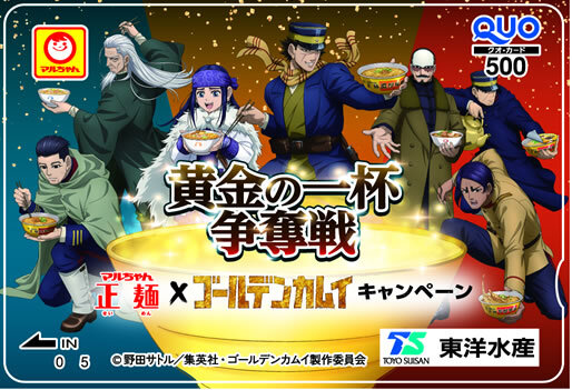 2510_maruchan_goldenkamuy_quocard.jpg
