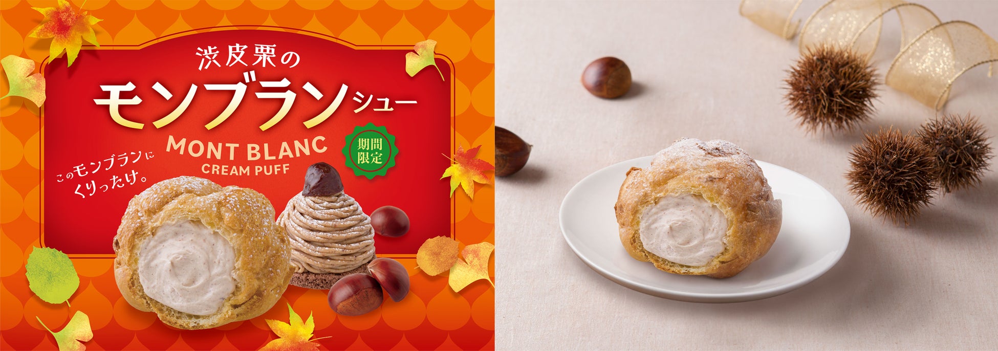 【串カツ田中×「キットカット」】おかげさまで3年目!今年も揚げて応援!「食べてみたい!」の声が多かった”餅”を期待に応えて商品化!