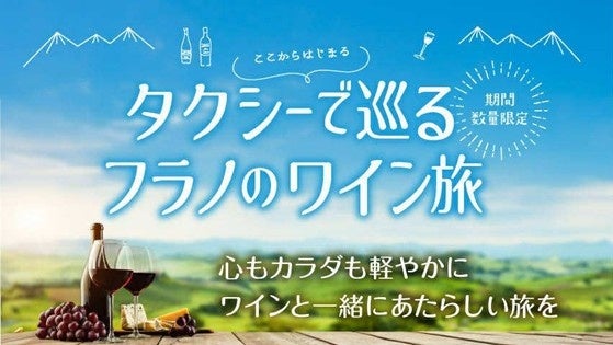 <丸亀市との地域活性化包括連携協定が生んだ新たな共創> 行政・企業・個人店・街・市民が、讃岐うどんをテーマに太く、長く、強く、繋がっていく。「丸亀うどん祭り2025」 初開催決定