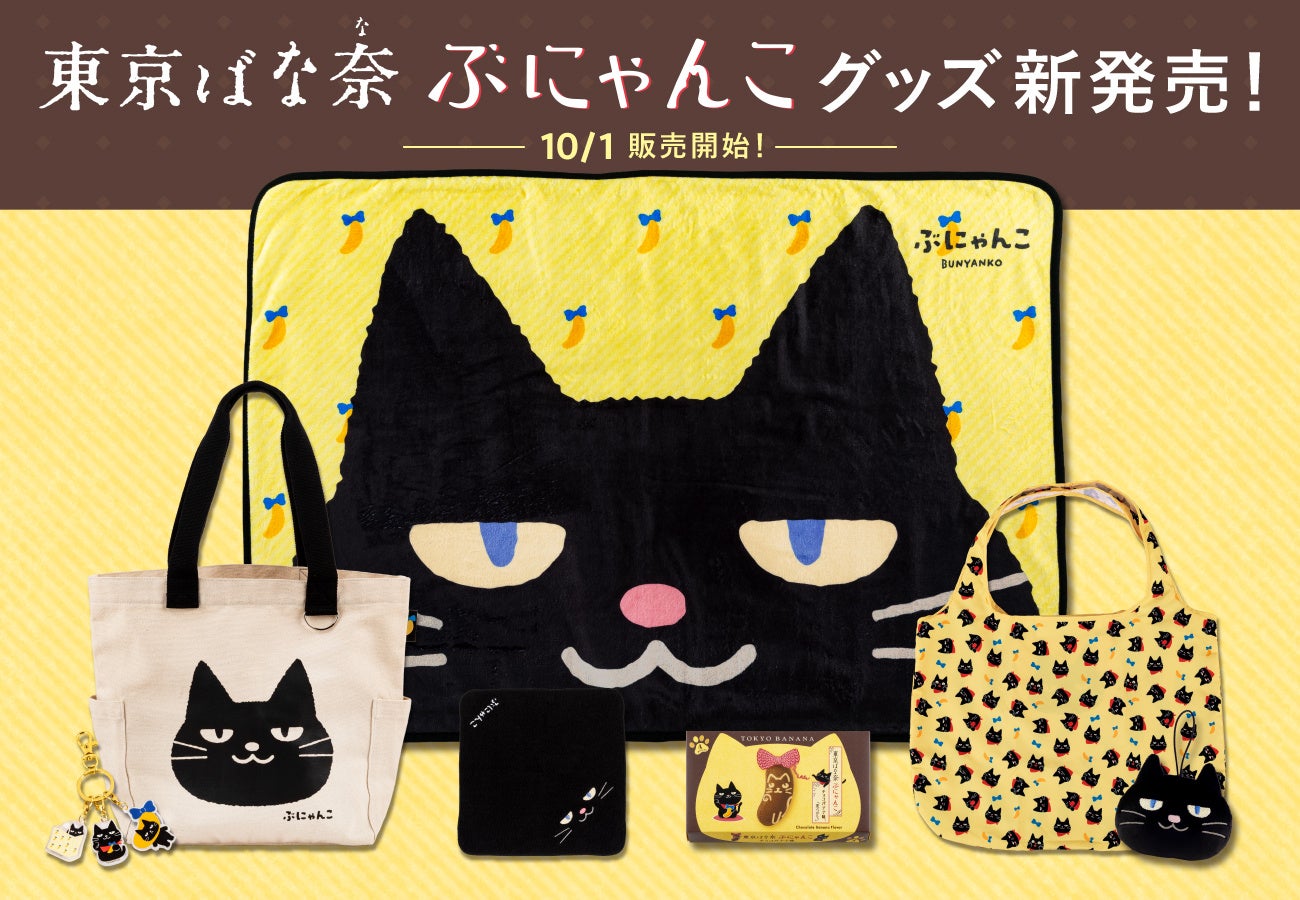 まるでマスカット大福のような味わいを楽しめる華やかな5層構造のパフェアイス『やわもちアイス パフェ マスカット』10月6日(月)より季節限定発売