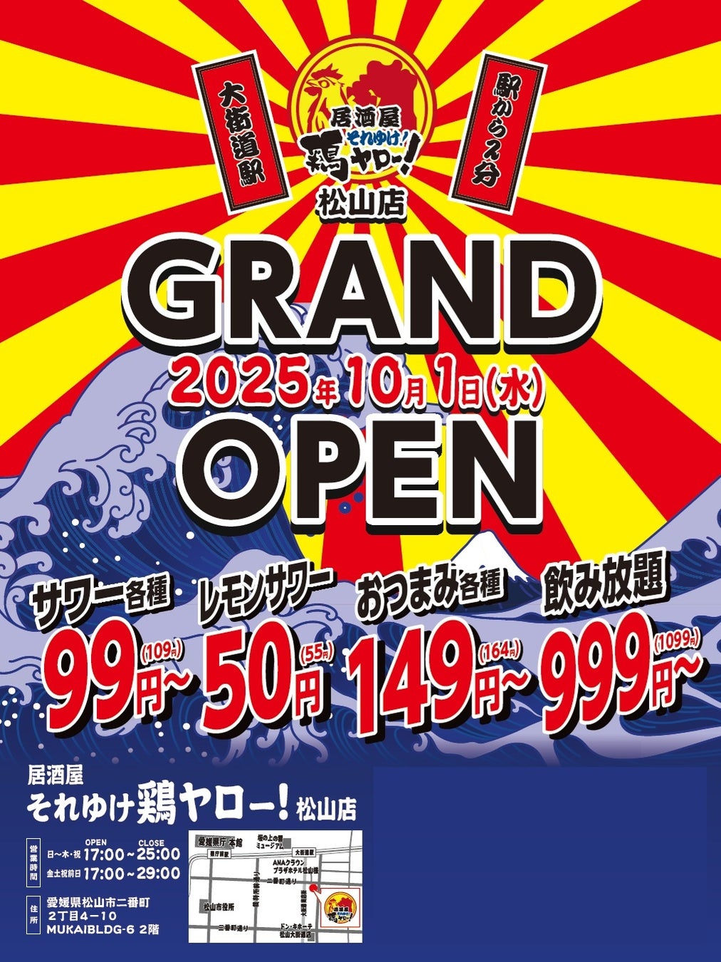 令和の松茸革命！松茸以上に松茸を感じる、感動の食体験！！