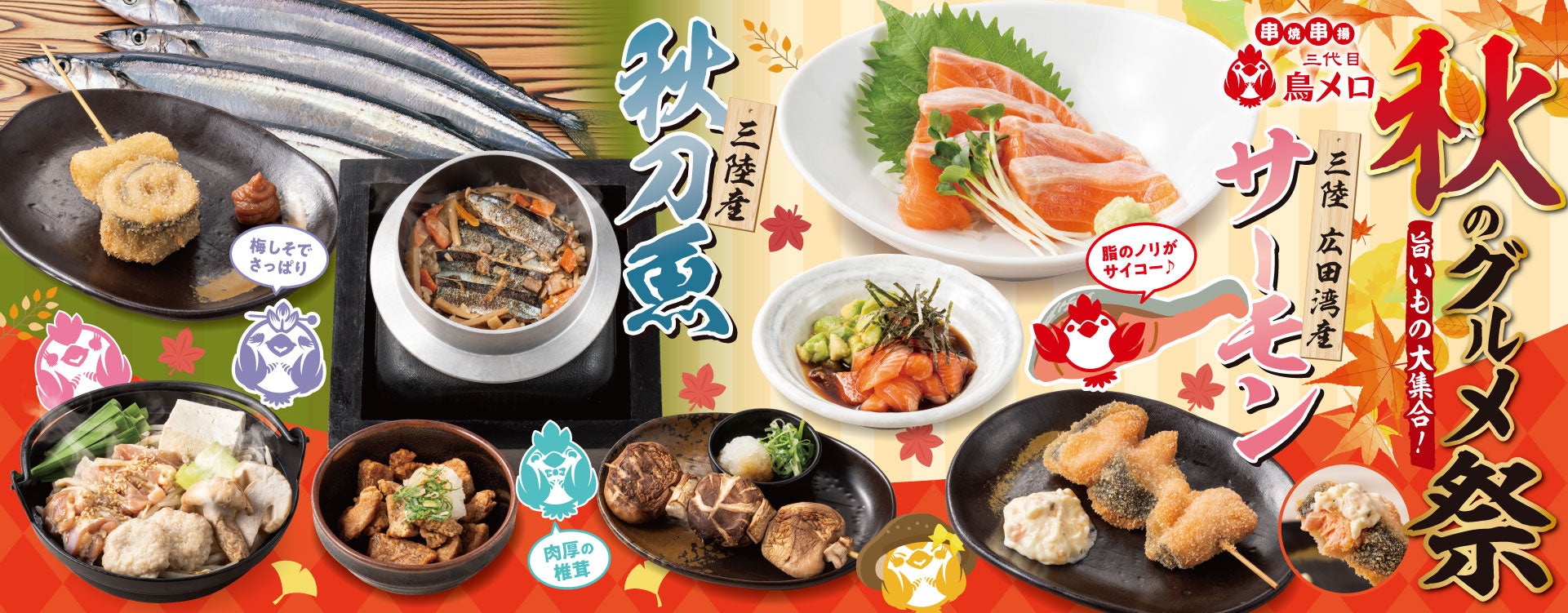 anataeに”大阪焼肉・ホルモンふたご”をはじめとするFTG Companyの複数ブランドが掲載開始