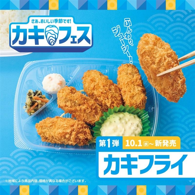 【にぎり⻑次郎】愛知県限定！9/26(金)から秋の寿司祭第2弾開催！