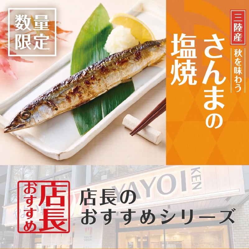 9/25(木) 10：00 ショッピングの後は、海の幸でパワーチャージ！ 磯丸水産食堂 ジ アウトレット湘南平塚店グランドオープン！