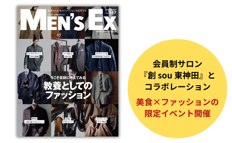 【ホテル日航つくば】『掘って、食べて、学ぶ！レンコン体験DAY』を11月8日（土）に開催
