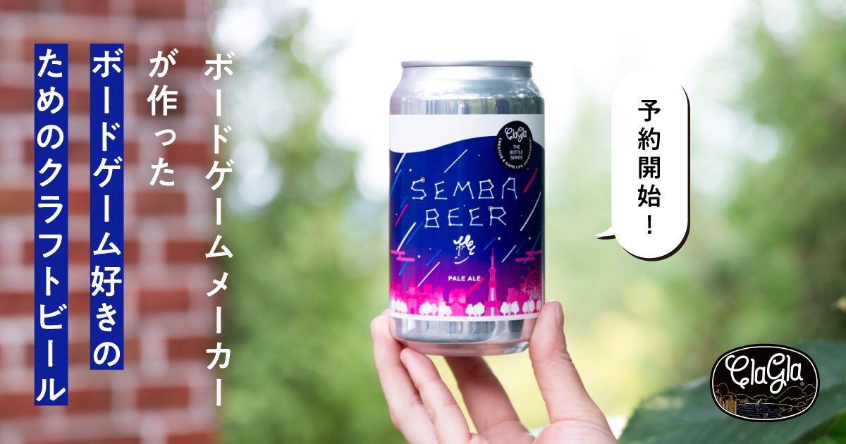 セブン‐イレブン長野県出店50周年記念　感謝を込めた「ありがとう50周年フェア」として特別な5商品が登場！2025年9月26日（金）〜期間限定で開催