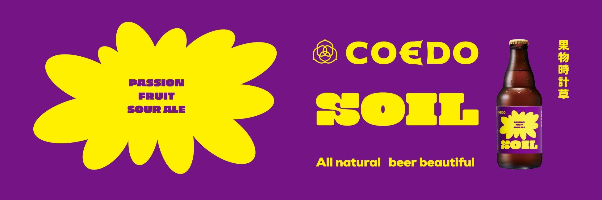 主要地域生協の8月度供給高（売上高）速報