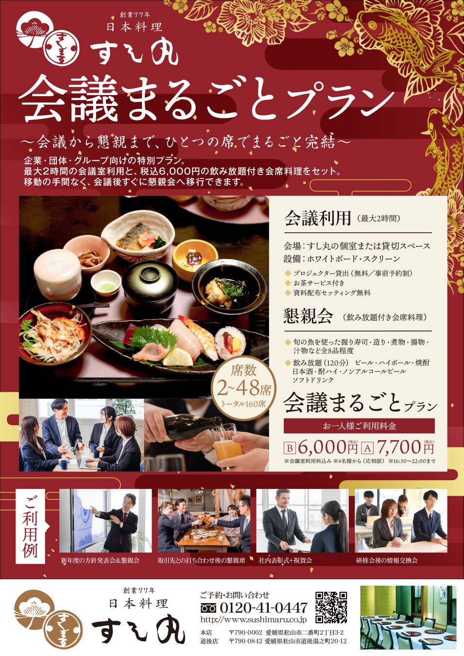 2025年10月、バーガーキング® 店舗数が全国300店を突破！9月～10月は静岡・三重・大阪・愛知・千葉・兵庫・埼玉・東京に12店舗オープン！2028年600店舗に向けて全国各地へ出店エリアを拡大中