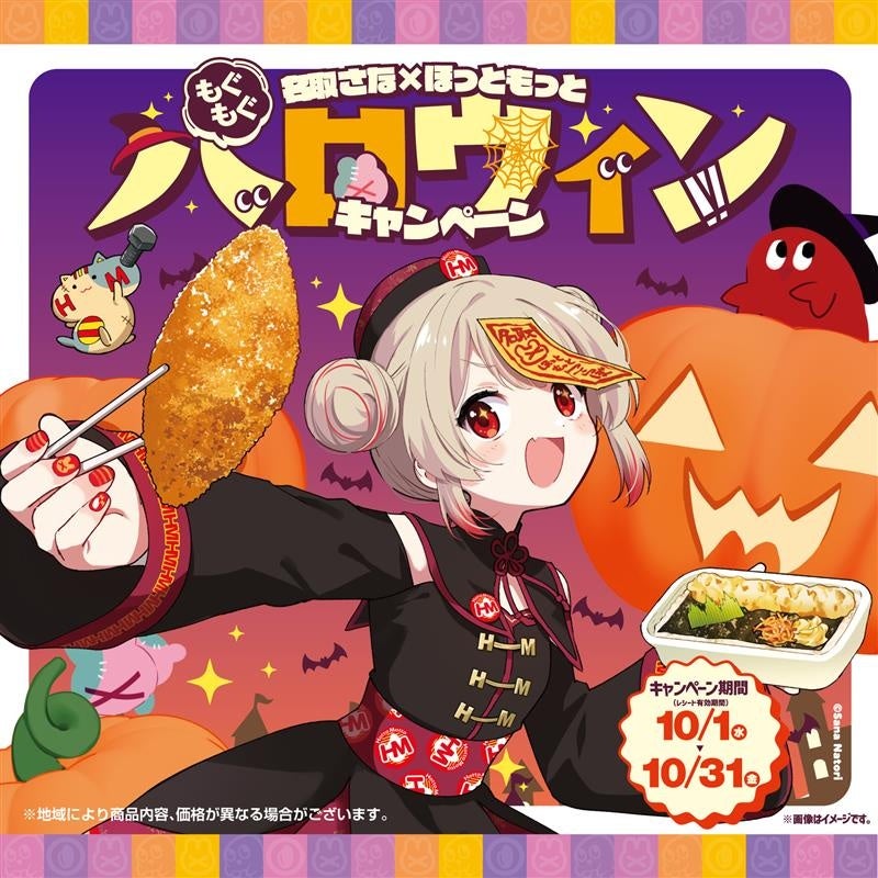 すし丸　新プラン「会議まるごとプラン」を発表