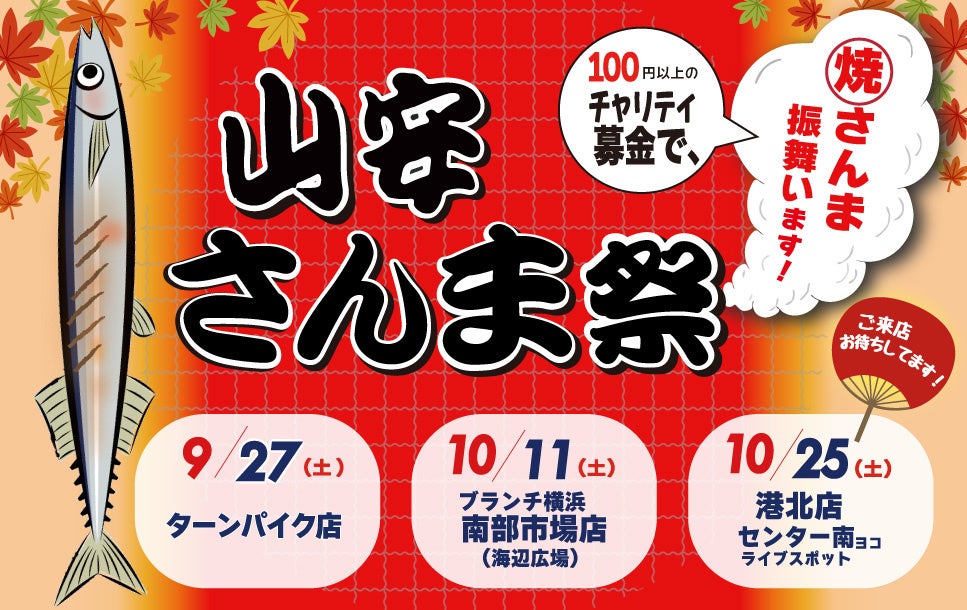 白金高輪「Sillage(シヤージュ)」10月3日開業 発酵と旬を楽しむ新たなモダンビストロノミーレストラン