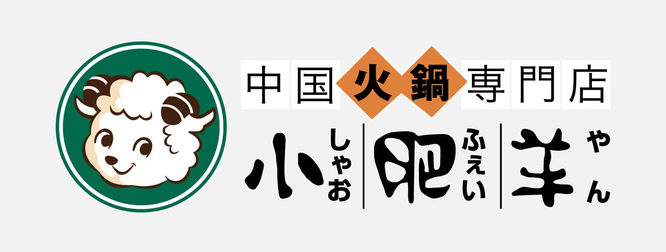 茨城の新たな観光拠点誕生　日本初の“泊まれる植物園”『THE BOTANICAL RESORT 林音』2025年11月29日(土)開業決定
