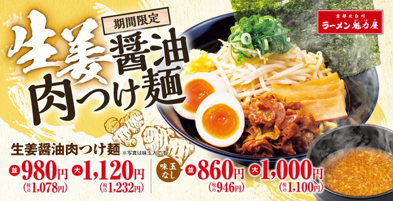 銀座で味わう新潟県 津南町の秋！魚沼産新米コシヒカリやとうもろこしなど「つなん産直市」を9月26日開催