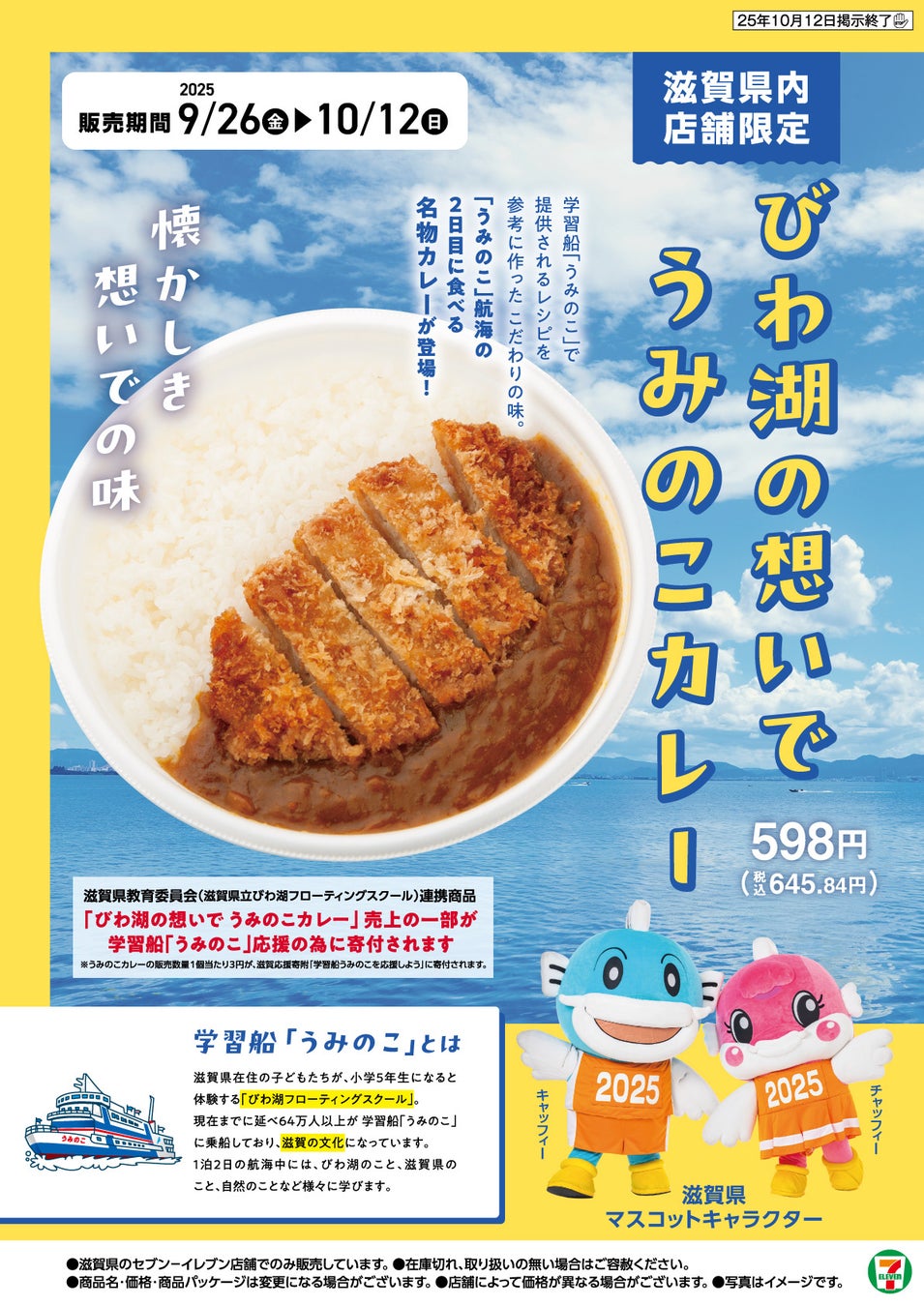 【エスパル山形】初出店！「クリスピー・クリーム・ドーナツ」が期間限定でオープン！