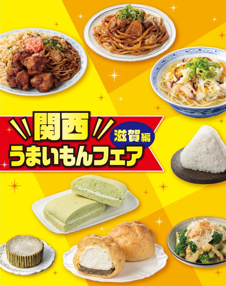 完全栄養の主食 ※1等を開発・販売するベースフード「すみっコぐらし×BASE FOODコラボキャンペーン」10月1日（水）より開始