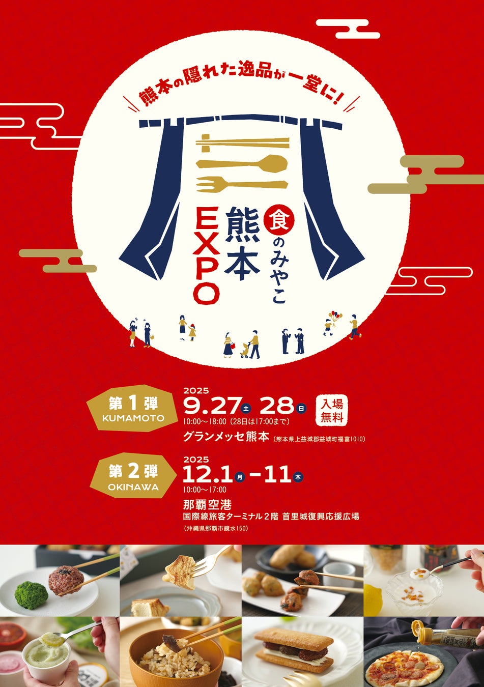 熊本の“隠れた逸品”20品が集結。県内中小企業33社から選ばれた「くまもとグッドプロダクト賞」最終審査会、9月27日開催