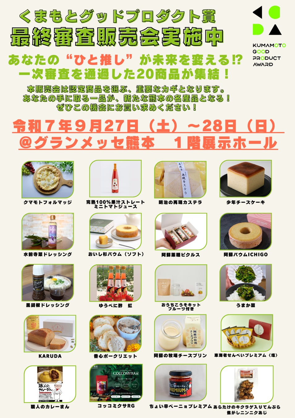 Farmers Tables が「自由が丘で味わう、京都丹波の特別な収穫祭」を開催します！！