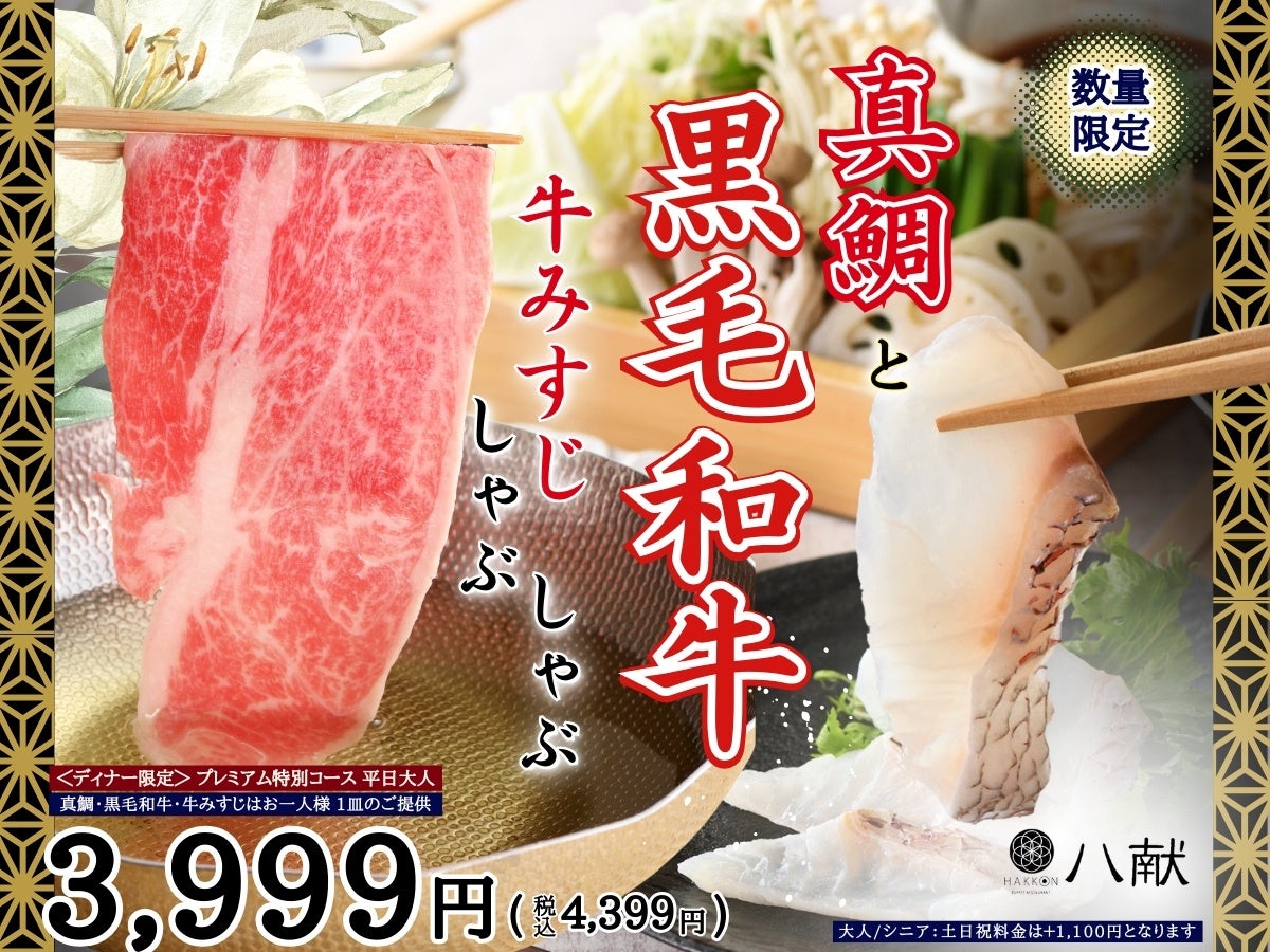 【台湾グルメを食べつくす‼特別メニュー登場‼】10/15迄!和洋中の食べ放題『ザ ブッフェ ニューマーケット イオンモールむさし村山』にて「北京ダック」と「トリュフ入り餃子」が期間限定にて新登場!