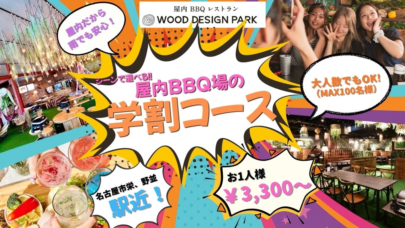 【プレイベント取材会のご案内】大阪関西万博で好評を博した『杵屋 うどん打ち教室』が帰ってきた！「職人の知識と食の知恵を未来へつなぐ食育プログラム」としてブラッシュアップして再スタート！