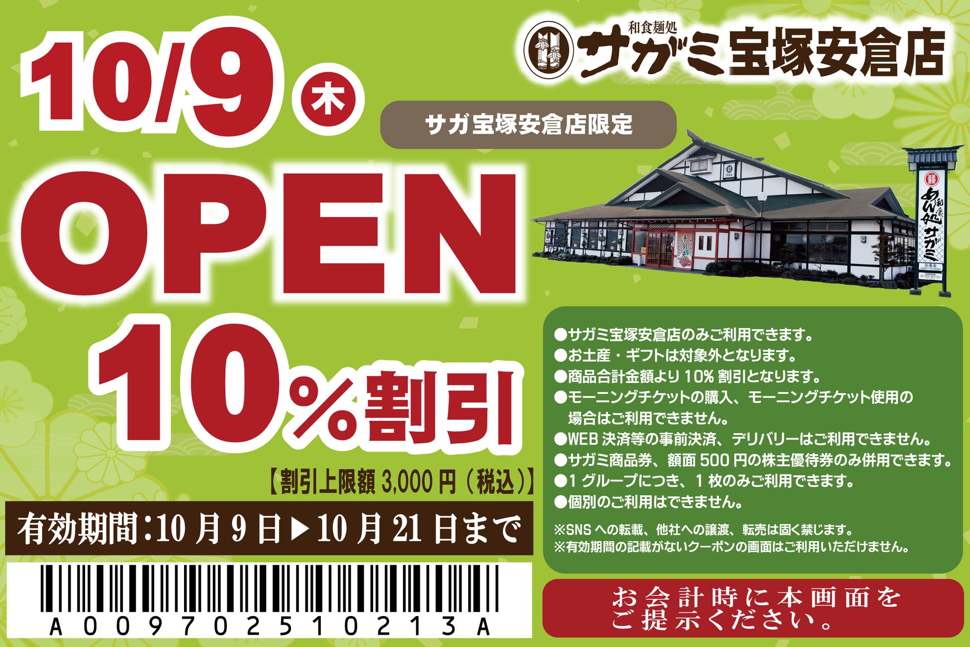 ヴィーガンパティスリー hal okada にて、旬のシャインマスカットを使用した秋限定スイーツの販売を開始！