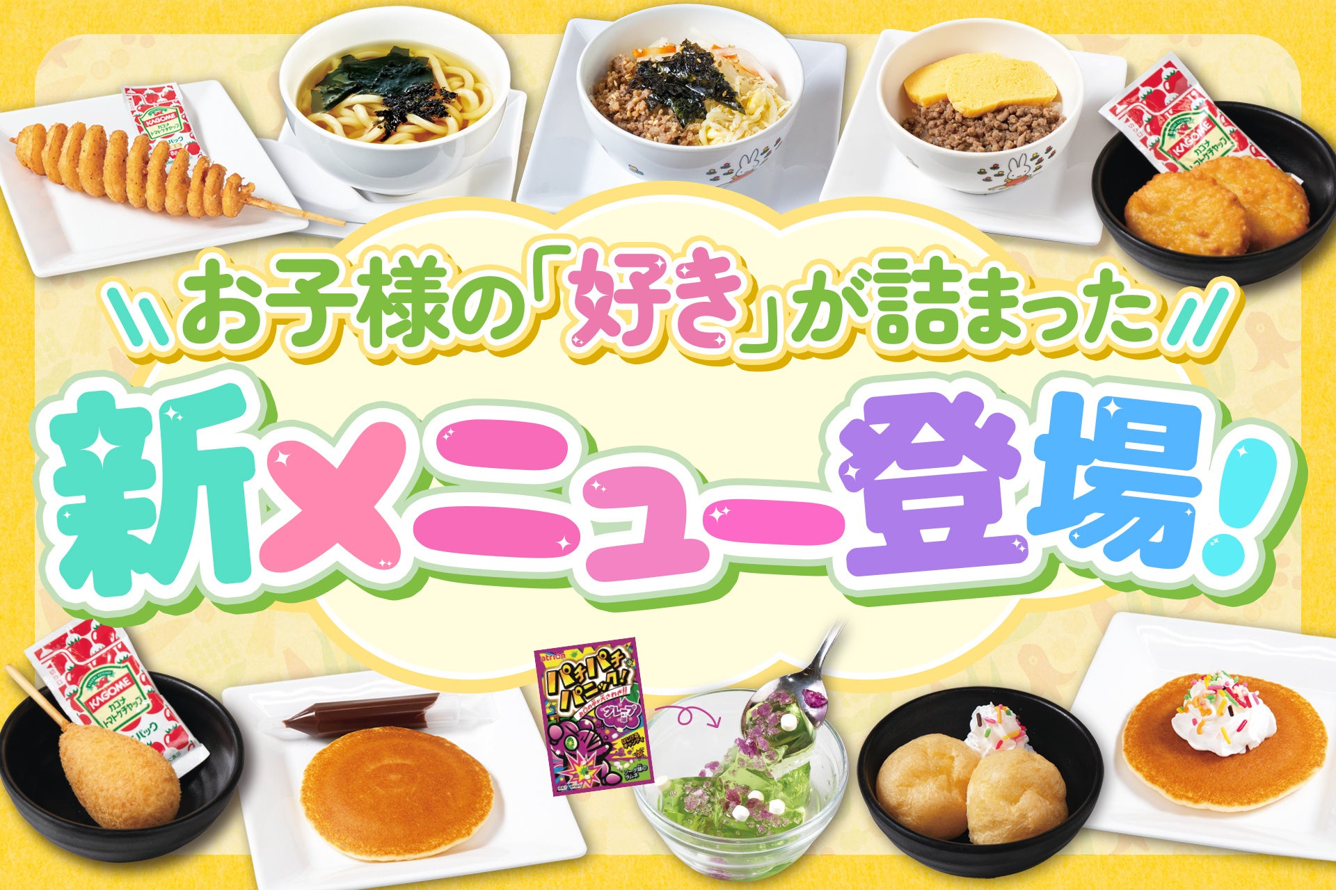 【松屋】新たなコンビネーション　「未来のレモンサワー」数量限定発売