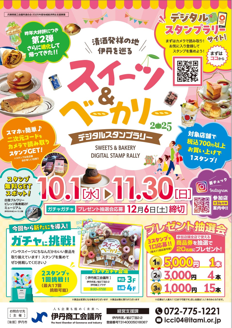 【木村屋總本店】＜新商品＞ピリッと香る！「わさびマヨベーコンスティック」「柚子胡椒マヨベーコンスティック」など3種類を駅ナカ限定で10月1日に発売
