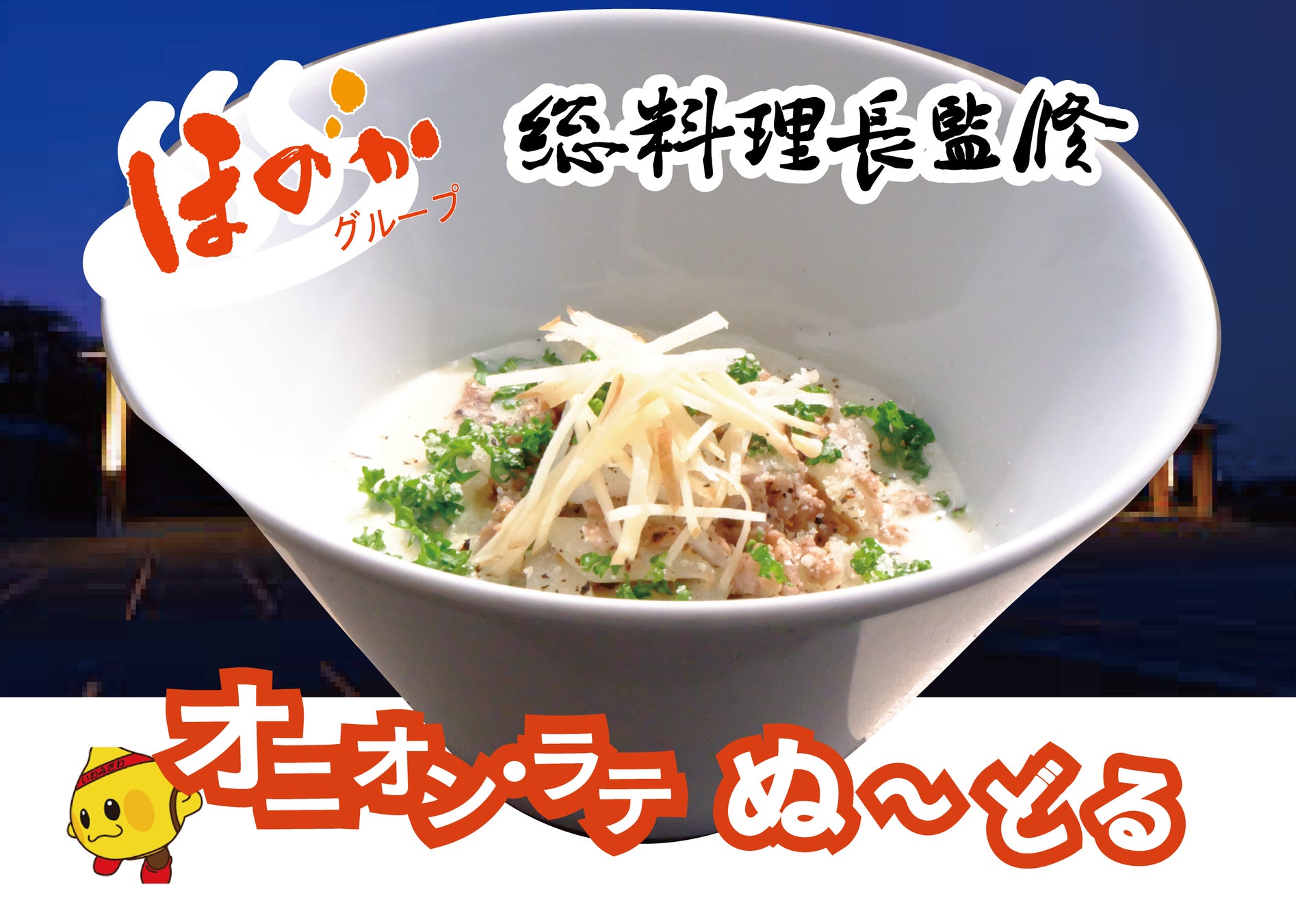 【秋限定】無尽蔵の『野菜たっぷり麻辣麺』10月1日新発売!