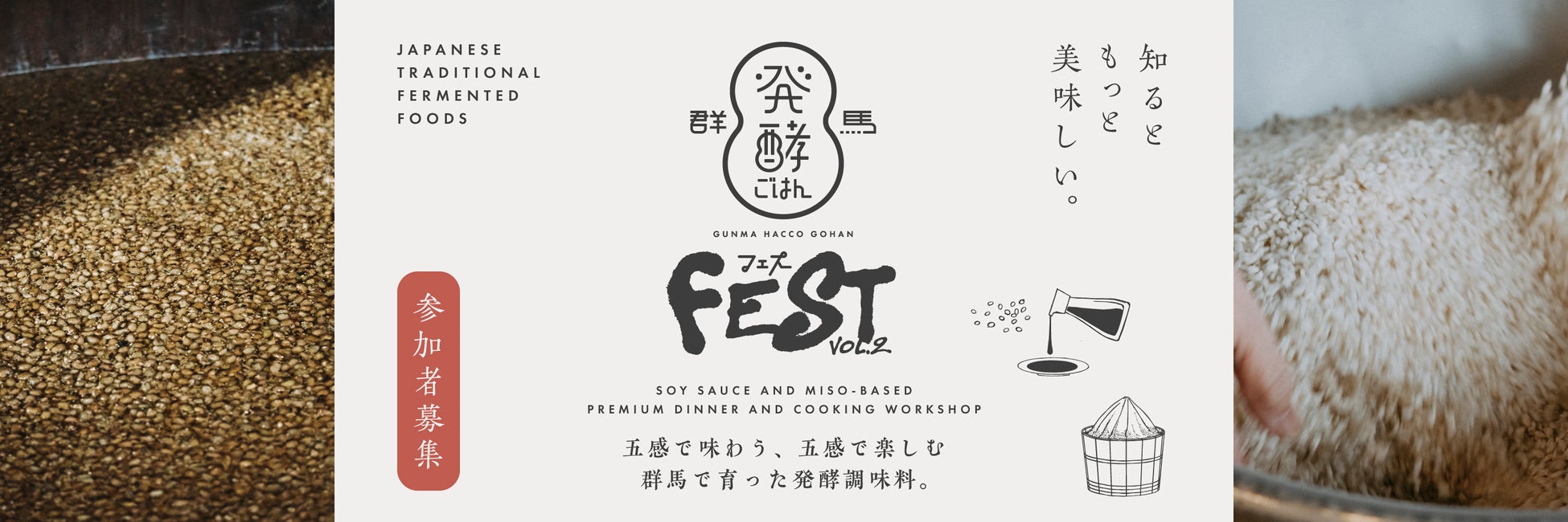 岩見沢市観光協会✖️ほのかグループ共同開発！さっぽろオータムフェスト８丁目会場で新メニュー登場