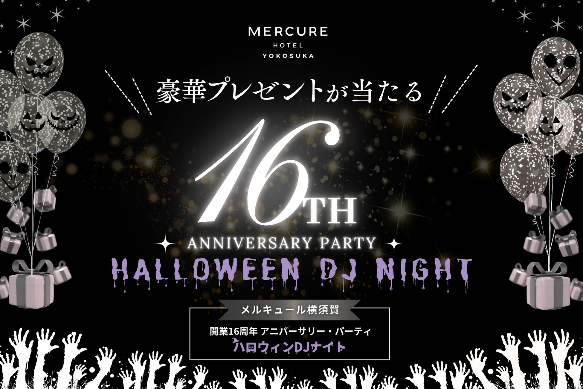 元祖レモンサワータワーと仙台ホルモンのエンタメ酒場「0秒レモンサワー®仙台ホルモン焼肉酒場 ときわ亭」仙台 国分町店が10月1日(水)リニューアルオープン