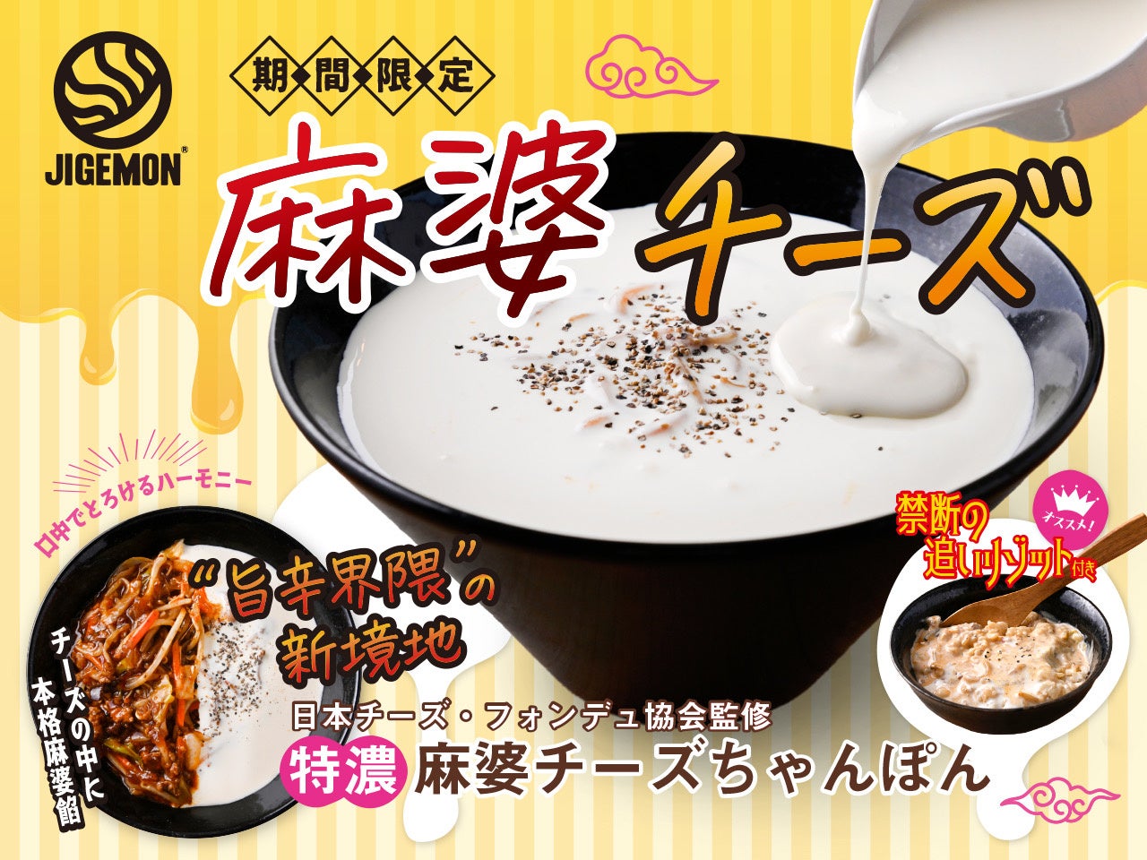 国産アーモンドの甘みのある味わいや香りに和食に関わるシェフ全員から絶賛の声。和食シェフの約7割が海外産より高価な国産を「それでも買いたい」と回答！日本の繊細な料理を引き立てる国産アーモンドの新たな魅力
