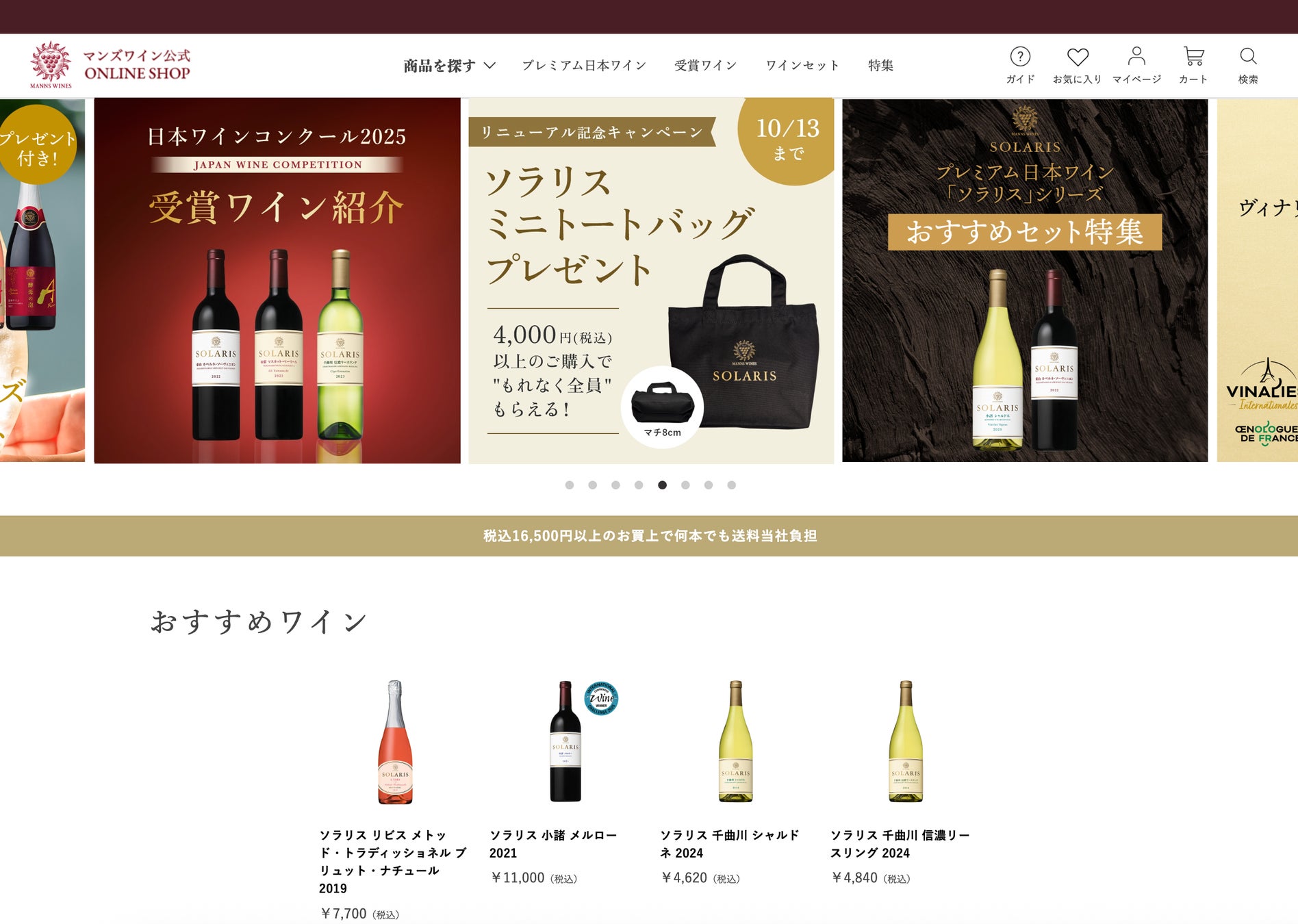 2025大阪・関西万博公式ライセンス商品「EXPO2025 ミャクミャク 麻辣湯 大辛」販売開始!ネクスター株式会社