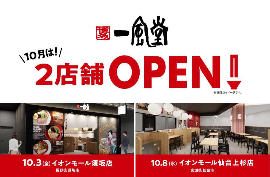 おふろcafe utataneが「富の川越いも」の魅力を伝えるフェアを実施。秋限定の特別カフェメニューや、やきいもプレゼント、サウナでのやきいも茶の提供で地元の名産品をピーアールします!