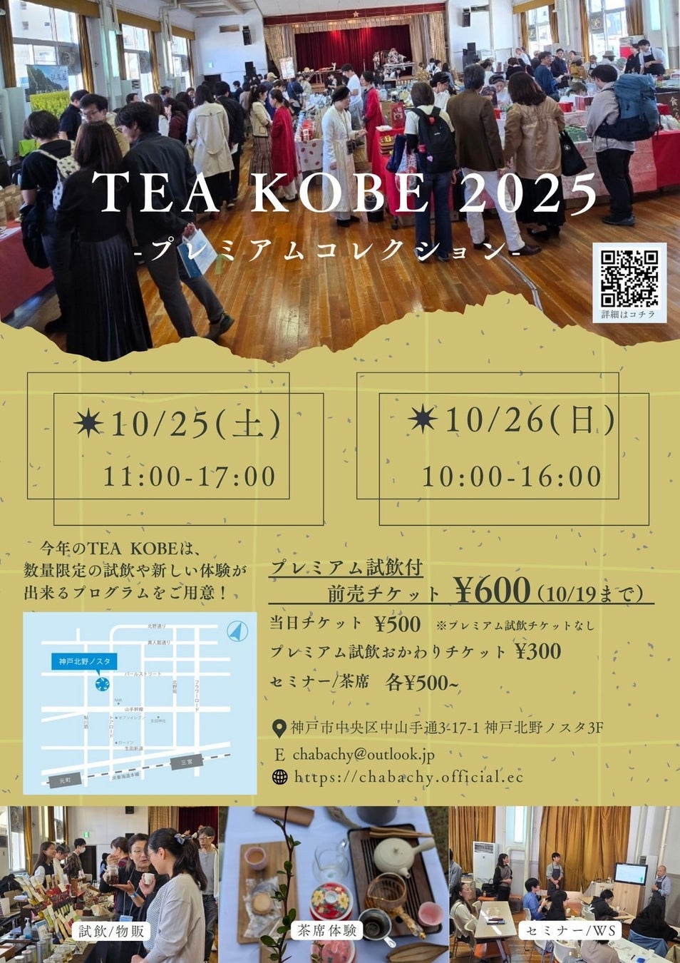 【日本初】土壌改善AIと成果保証型雑草管理でお米の収量を保証