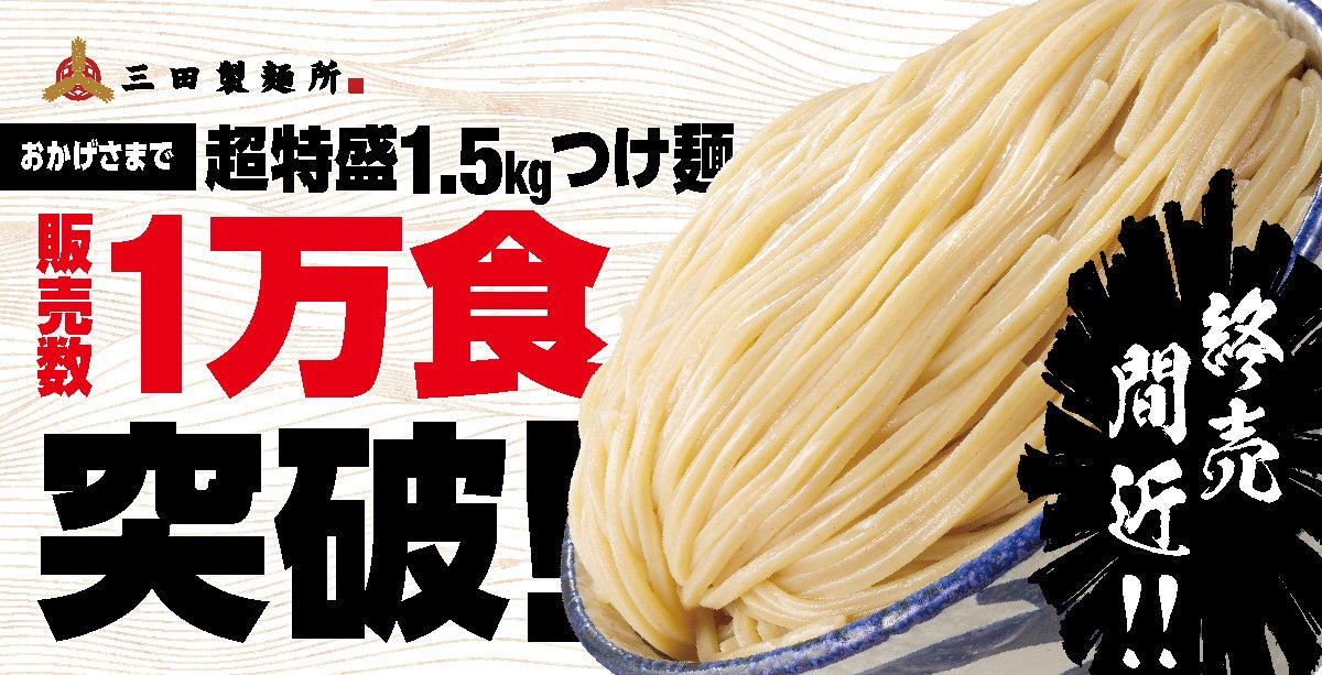東京発の人気定食店「牛たん とろろ 麦めし ねぎし」2026年春【関西初出店】決定!!!