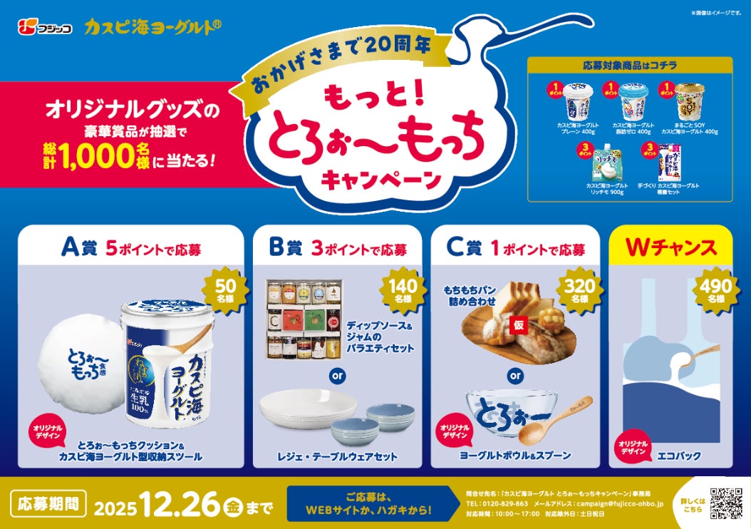 生田絵梨花さんが“小さな不思議”で週末のくらしに彩りを添える当社メインスポンサーのラジオ番組『ADEKA KLEINE WUNDER』放送開始