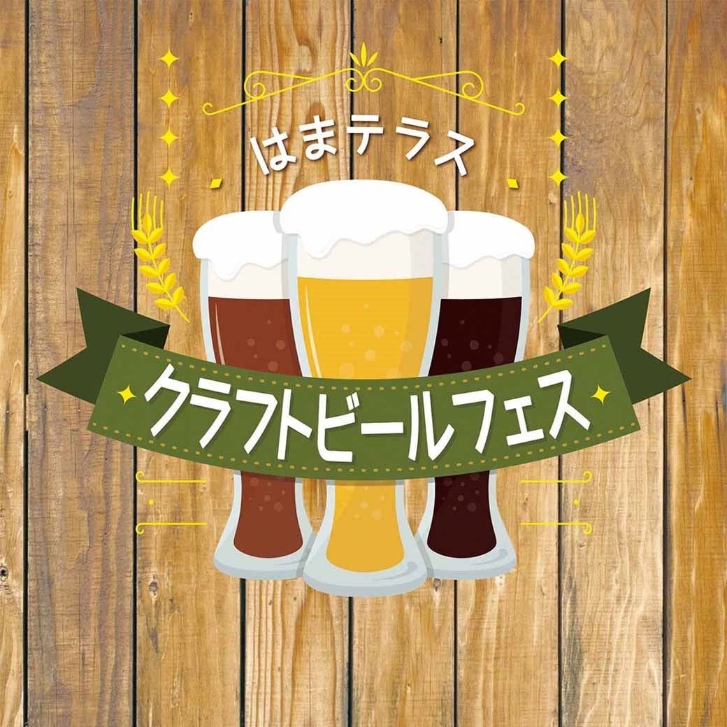 第26回 浜田酒造新酒まつりinいちき串木野 詳細決定！