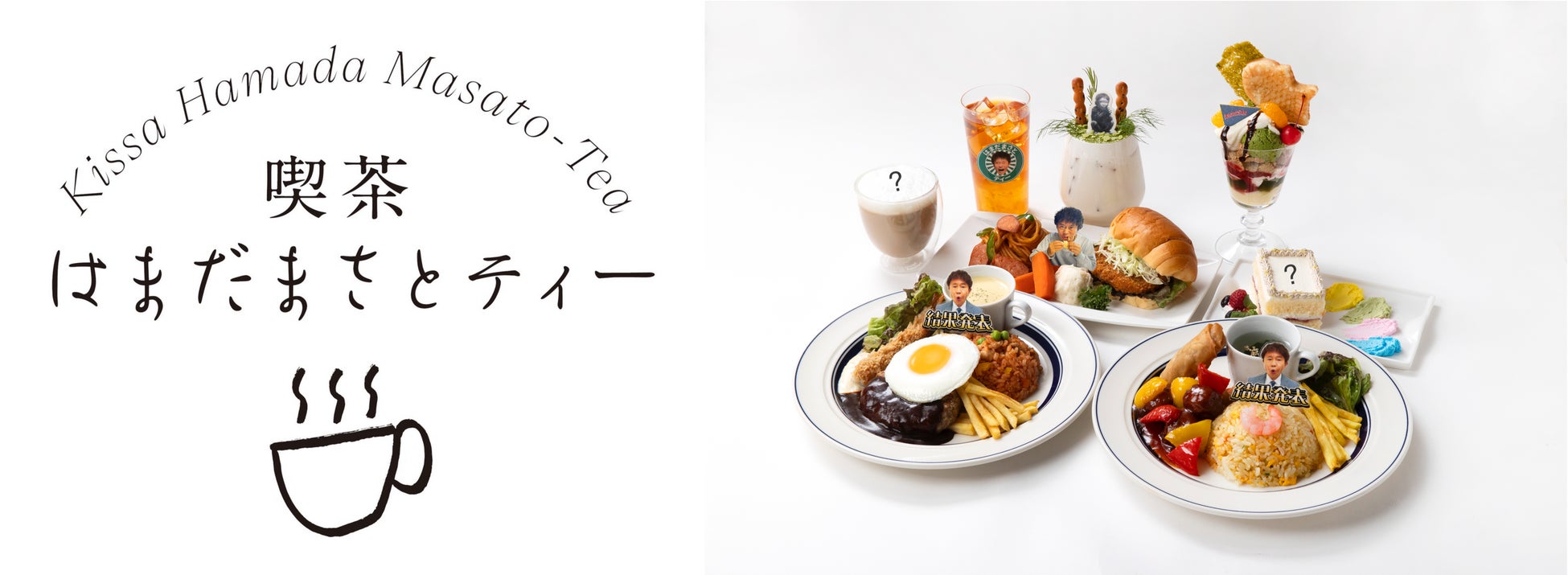 【ホテルメトロポリタン エドモント】ダイニング・カフェ「ベルテンポ」クリスマスディナーブッフェ