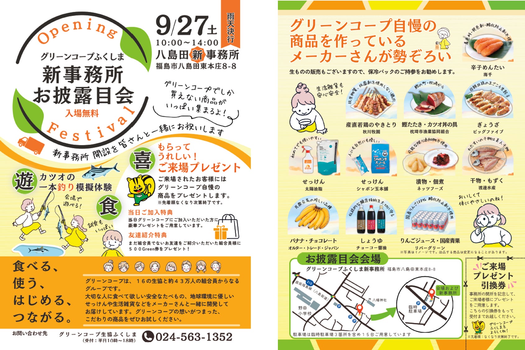 “秋の味”が今年も登場！九州製造柚子こしょうの風味を強化華やかに香る柚子と、ピリッと辛い青唐辛子が後を引く『堅あげポテト 柚子こしょう味』