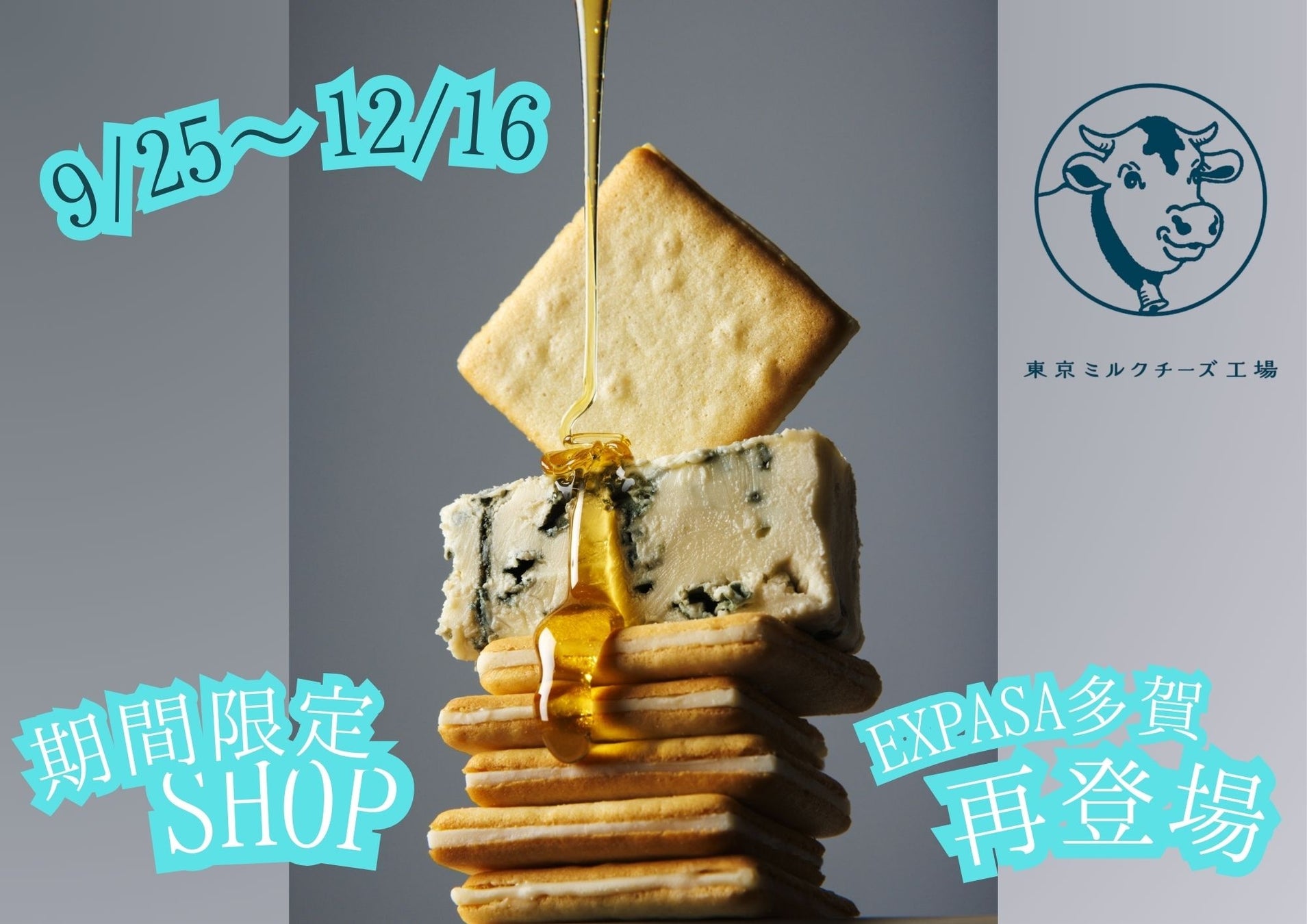 鮮度抜群！函館の朝獲れ鮮魚を新幹線配送で、その日のうちに食卓へ