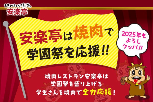 【ロイヤルパインズホテル浦和】料理長監修2026年「特選おせち」10月1日(水)よりご予約開始