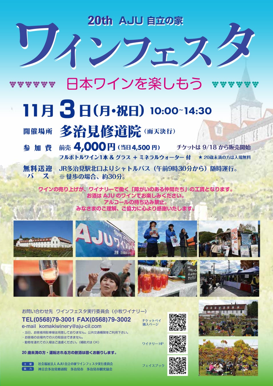 サッカー界の「調子乗り世代」が集結！?「内田篤人のFOOTBALL TIME」放送250回記念特別回menu×DAZN特別コラボ企画を実施