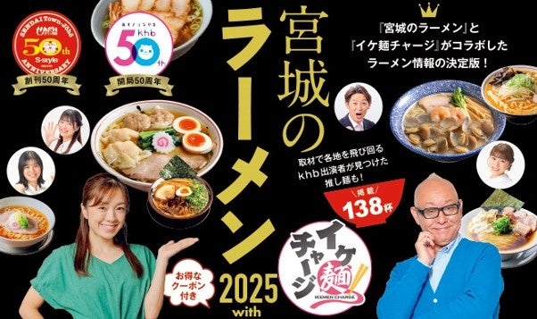 ミシュランガイド2026 「FARO」が6年連続の一つ星と5年連続のグリーンスターを獲得